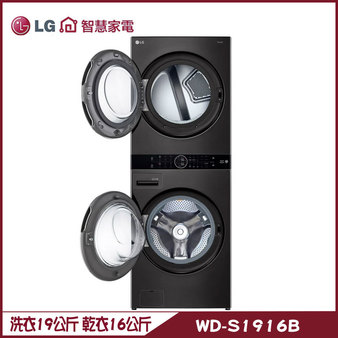 LG WD-S1916B AI智控洗乾衣機 19+16kg 洗衣塔 WashTower 觸控面板