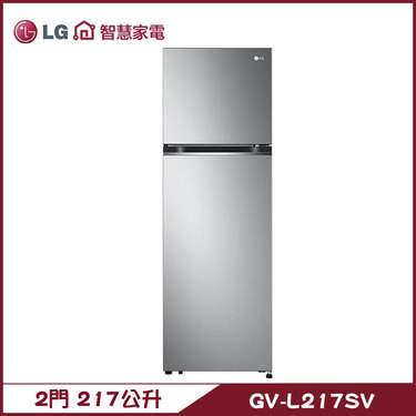 樂金 LG GV-L217SV 冰箱 217L 2門 智慧變頻 直驅變頻