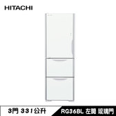 RG36B 冰箱 331L 3門 左開 變頻 琉璃門 琉璃白
