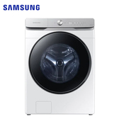 Samsung 三星 WD17T6300GW  AI 衣管家 蒸洗脫烘 17+10 KG 滾筒洗衣機