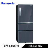 NR-C611XV 冰箱 610L 3門 變頻 自動製冰
