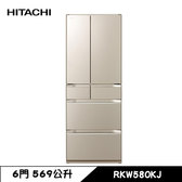 RKW580KJ 冰箱 569L 6門 變頻 琉璃門 日製 香檳琉璃金