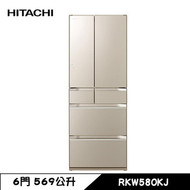 HITACHI 日立 RKW580KJ 冰箱 569L 6門 變頻 琉璃門 日製 香檳琉璃金