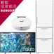 輕鬆成家 日立 三門琉璃冰箱394L 三星 65吋QLED連網液晶顯示器 含桌裝 LG濕拖掃地機器人