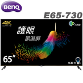 E65-730 Android 11 連網顯示器 65型 護眼