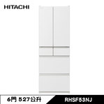 日立 RHSF53NJ 六門冰箱 527L 變頻 鋼板 日製 消光白 一級省電 自動製冰 特鮮冰溫室