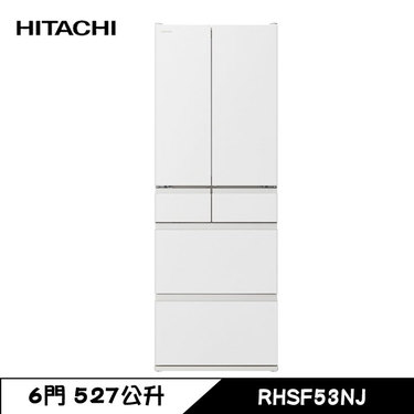 HITACHI 日立 RHSF53NJ 冰箱 527L 6門 變頻 鋼板 日製 消光白