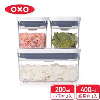 【限量超值組】OXO POP 按壓保鮮盒輕巧3件組