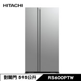 日立 RS600PTW 冰箱 595L 對開門 2門 變頻 琉璃瓷