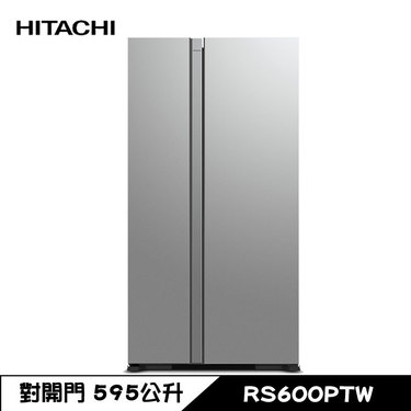 HITACHI 日立 RS600PTW 冰箱 595L 對開門 2門 變頻 琉璃瓷