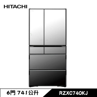 日立 RZXC740KJ 六門冰箱 741L 琉璃門 日製 琉璃鏡 一級省電 觸控式自動雙開門