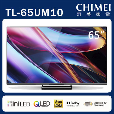 CHIMEI 奇美 TL-65UM10 65吋 QLED 4K HDR 多媒體液晶顯示器 貨到無安裝