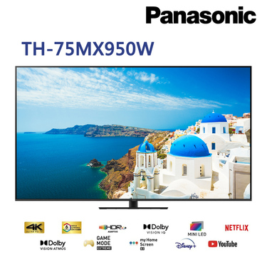 Panasonic 國際 國際 TH-75MX950W 75吋 4K Ultra HD 智慧顯示器 貨到無安裝