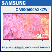 QA50Q60CAXXZW 50吋 QLED 量子智慧連網顯示器