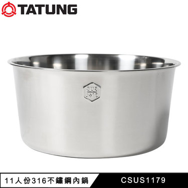 TATUNG 大同 CSUS1179 內鍋 11人份電鍋適用 316不鏽鋼材質 原廠配件 非電鍋