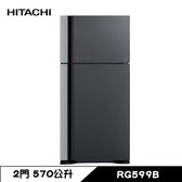 RG599B 冰箱 570L 2門 變頻 一級能效 琉璃灰