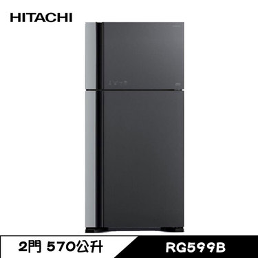 HITACHI 日立 RG599B 冰箱 570L 2門 變頻 一級能效 琉璃灰