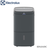 Electrolux 伊萊克斯 ED1251DC 清淨除濕機 12L/日 適用15坪 曜岩灰