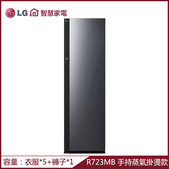  LG 樂金 R723MB 電子衣櫥 Styler 手持蒸氣掛燙款 夜墨黑 Objet 可換開門方向
