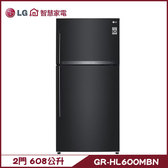 LG GR-HL600MBN 冰箱 608L 2門 直驅變頻 上下門