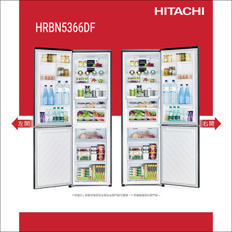 日立 HRBN5366DF 冰箱 兩門 313L 變頻 一級能效 琉璃白 美型琉璃 右開
