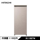 日立 R115ETW 冷凍櫃 113L 直立式 無霜 冷凍/冷藏 自由切換