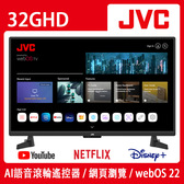 32GHD 32吋 AI語音HD連網液晶顯示器