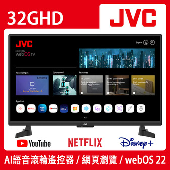 JVC 32GHD 32吋 AI語音HD連網液晶顯示器