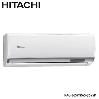 日立 RAC-36SP 5坪適用 精品 分離式 變頻 凍結洗淨 冷專 冷氣 RAS-36YSP