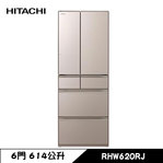日立 RHW620RJ 六門冰箱 614L 變頻馬達 琉璃門 日製 琉璃金 一級省電 自動製冰