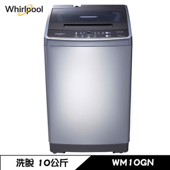 惠而浦 WM10GN 洗衣機 10kg 直立式 定頻 