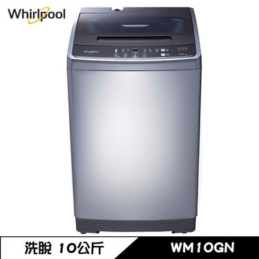 Whirlpool 惠而浦 WM10GN 直立式洗衣機 10kg 定頻 普級省水標章 不鏽鋼內槽 第六感智慧操控科技