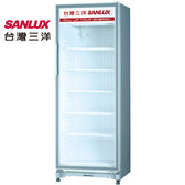 SANLUX 台灣三洋 SRM-305 冷藏櫃 305L 自動循環系統