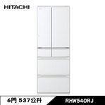 日立 RHW540RJ 六門冰箱 537L 琉璃門 日製 琉璃白 一級省電 自動製冰 真空睡眠冰溫室