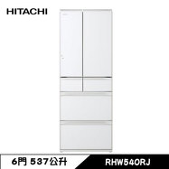 【送大同電鍋】日立 RHW540RJ 冰箱 537L 6門 變頻 琉璃門 日製 琉璃白