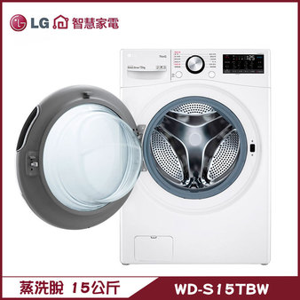 LG WD-S15TBW 洗衣機 15kg 滾筒 蒸洗脫 窄版機身設計64cm