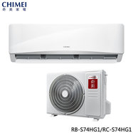 奇美 RC-S74HG1 10坪適用 星緻變頻系列 冷暖冷氣 RB-S74HG1