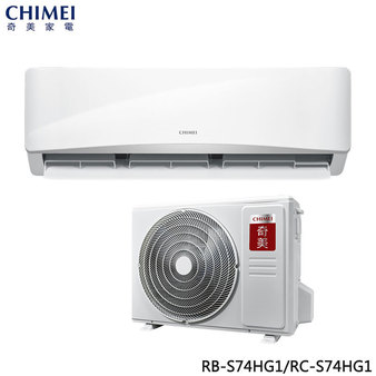 奇美 RC-S74HG1 10坪適用 星緻變頻系列 冷暖冷氣 RB-S74HG1