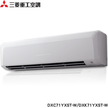 Mitsubishi 三菱重工 DXC71YXST-W 10坪適用 晴空系列YXST 變頻冷專冷氣 DXK71YXST-W