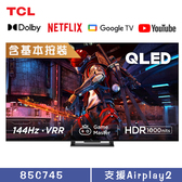 85C745 85吋 C745 QLED Google TV 量子智能連網液晶顯示器