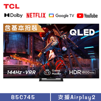 TCL 85C745 85吋 QLED Google TV 量子智能連網液晶顯示器