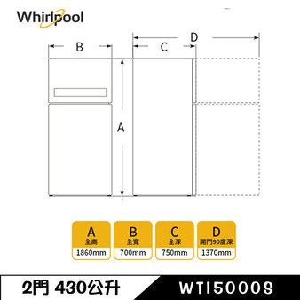 WTI5000S 冰箱 430L 2門 變頻
