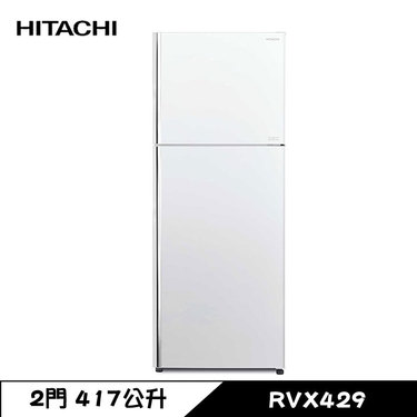 HITACHI 日立 RVX429 冰箱 417L 2門 變頻 一級能效 典雅白