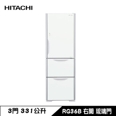HITACHI 日立 RG36B 冰箱 331L 3門 變頻 琉璃門 琉璃白