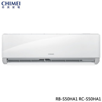 奇美 RC-S50HA1 7坪適用 星雅變頻系列 冷暖冷氣 RB-S50HA1