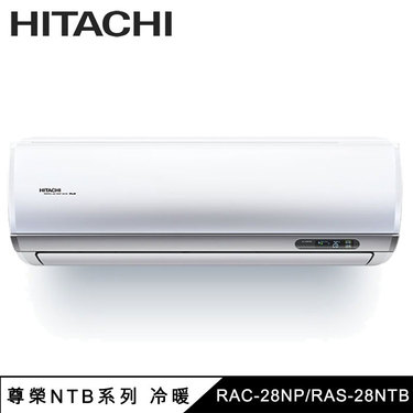 HITACHI 日立空調 日立 RAC-28NP 4坪適用 尊榮 分離式 變頻 凍結洗淨 冷暖冷氣 RAS-28NTB