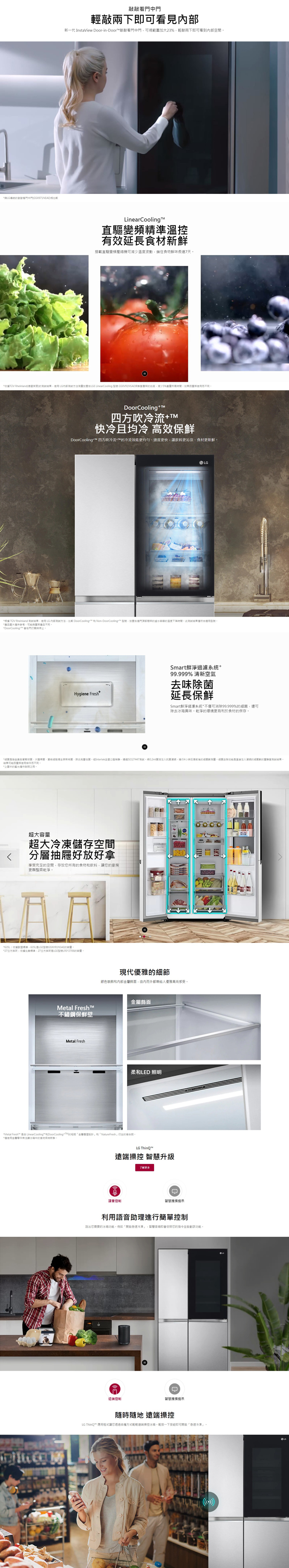 LG GR-QL62ST 冰箱 653L 敲敲門 門中門 InstaView™