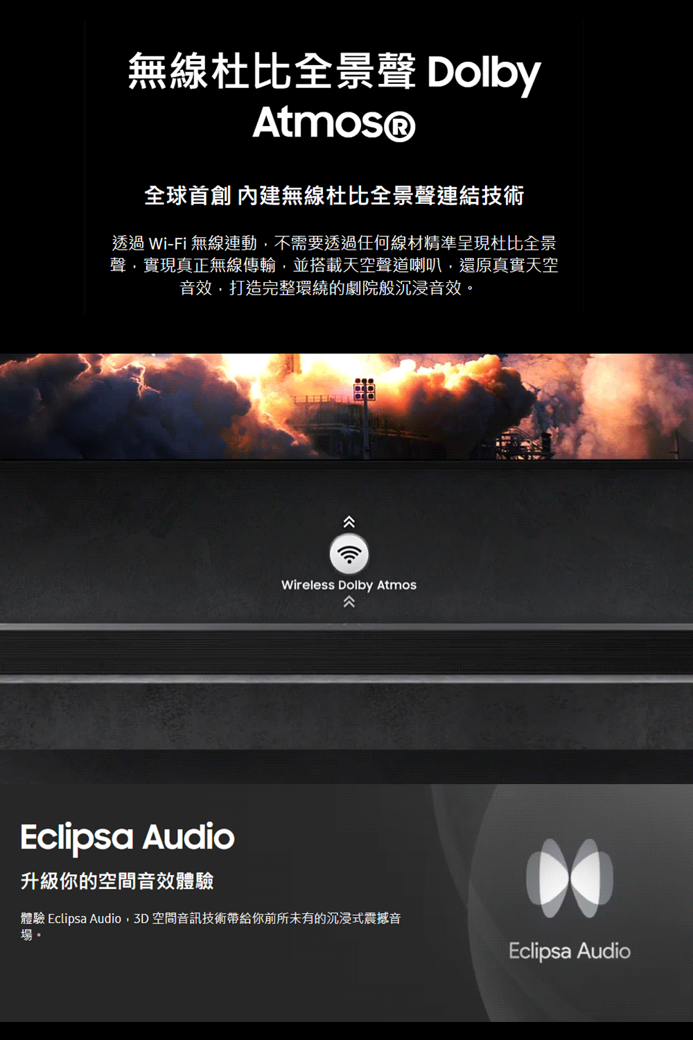 三星 HW-Q990H/ZW 藍牙聲霸 11.1.4ch 家庭劇院 Q系列 Soundbar