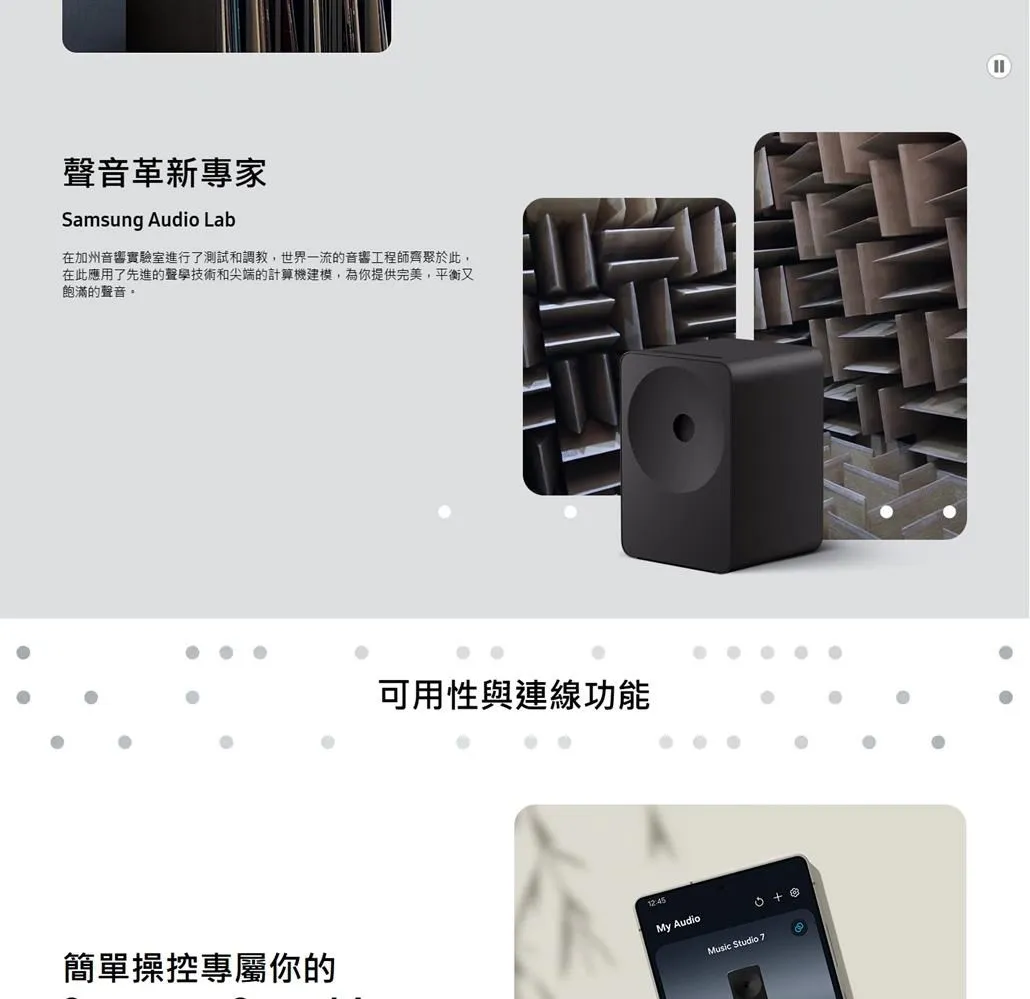 三星 HW-LS70H/ZW 3.1.1聲道 Music Studio 7 無線WiFi藍芽喇叭