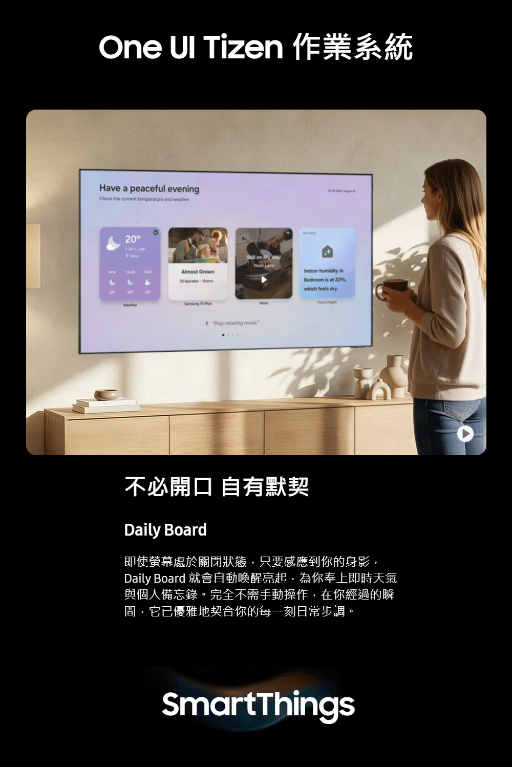 三星 QA65S90HAEXZW 65吋 4K 165Hz OLED 真星黑AI智慧顯示器 液晶電視